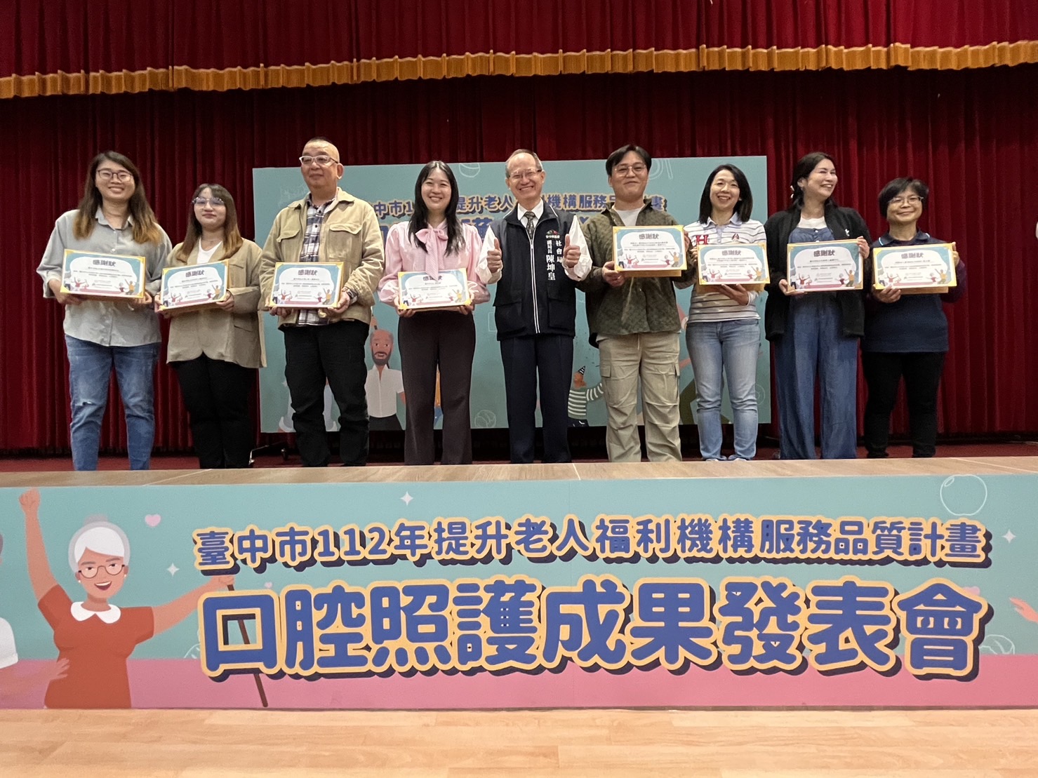 臺中市112年提升老人福利機構服務品質計畫-口腔照護計畫