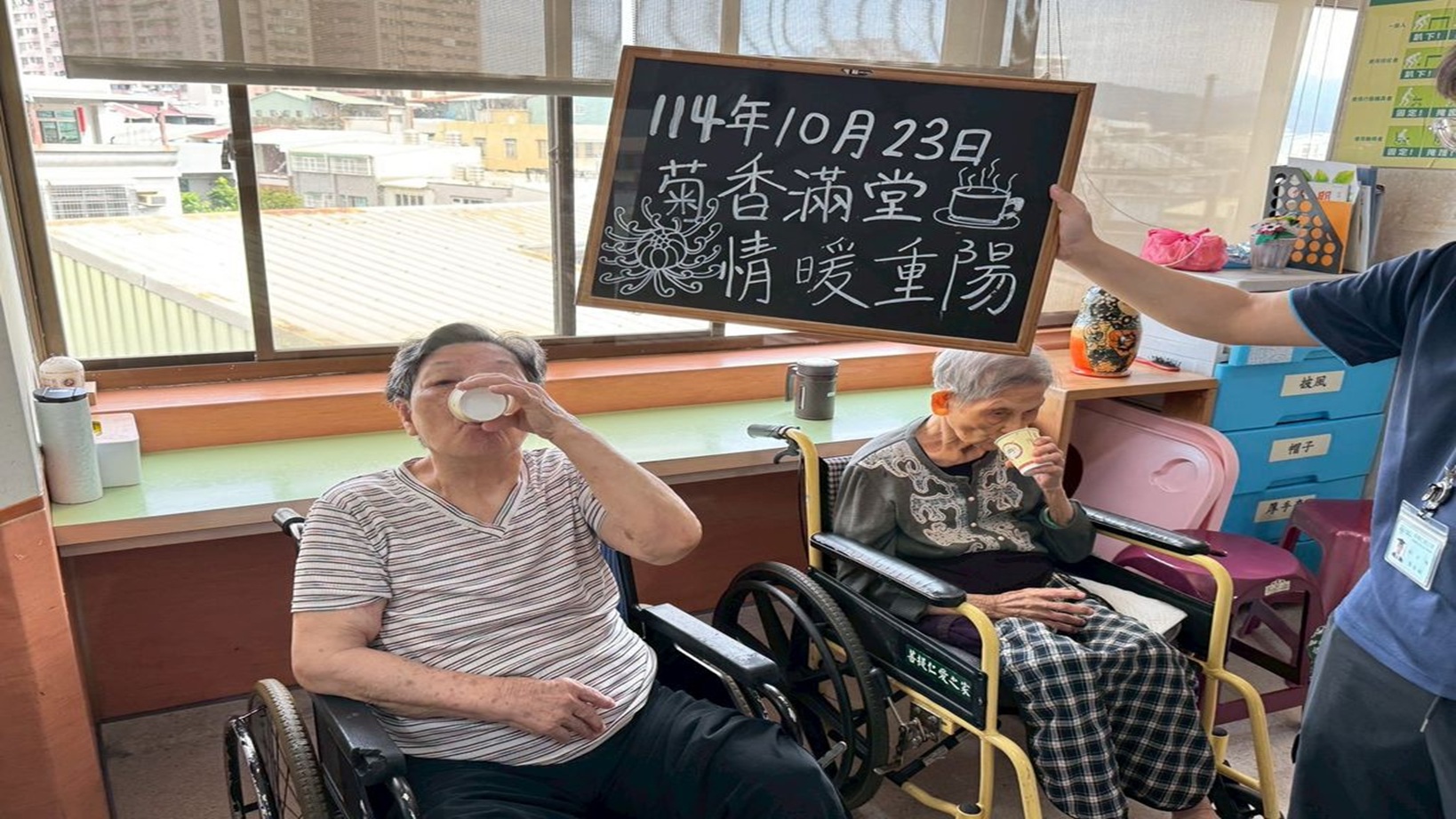 114年重陽節慶-菊香滿堂・情暖重陽